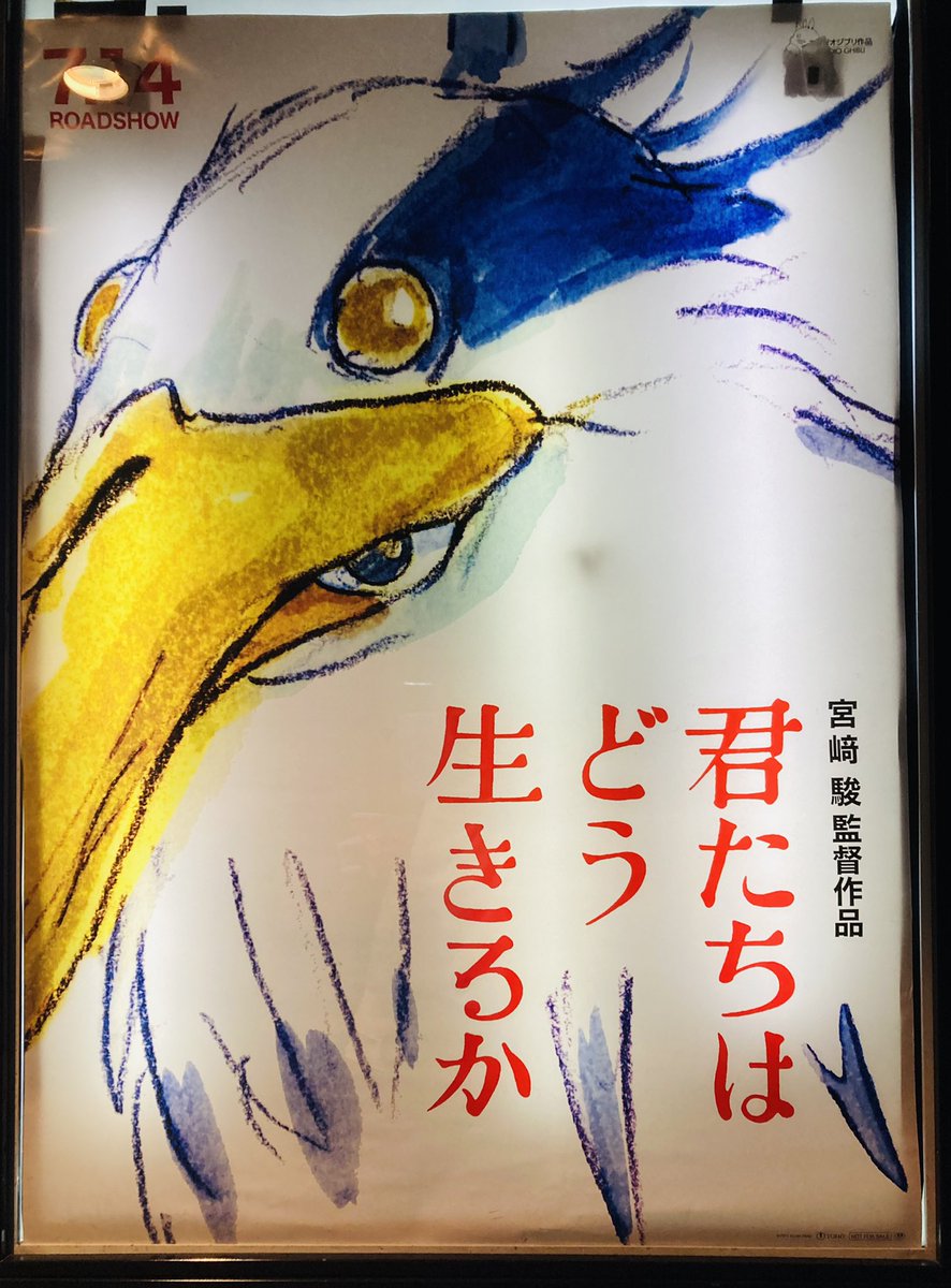 前情報を聞いてしまう前に行ってしまえー!と初日滑り込んできた💨 これだけ情報が出てないのにレイトほぼ満席でやっぱりジブリすごいと思った