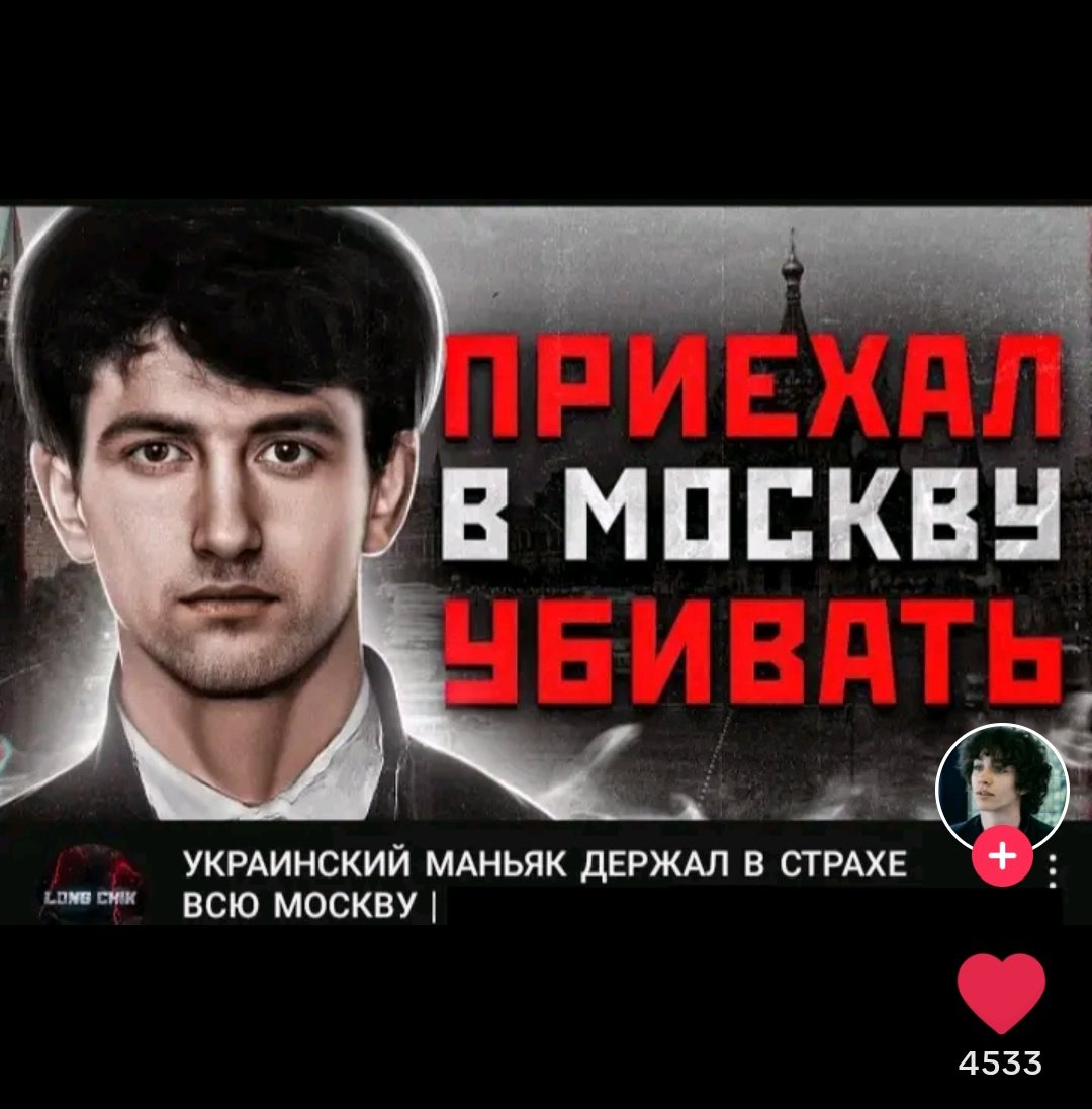 мрія