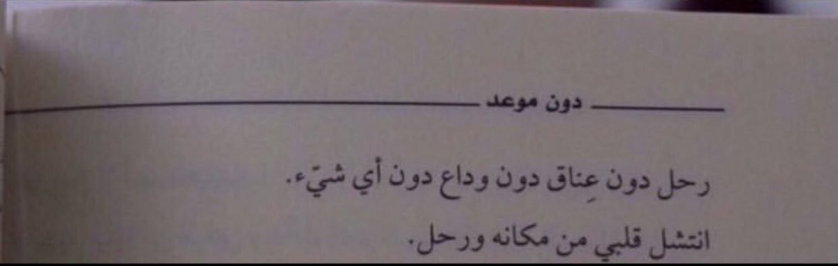 حَلفت مانفتِرق عسَاك كفّرت ذنبك .