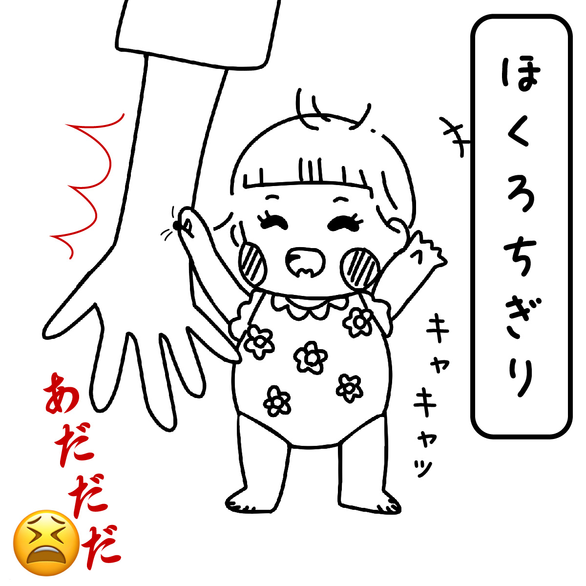 今日のエンジョイ👶
小さいものが気になるね 