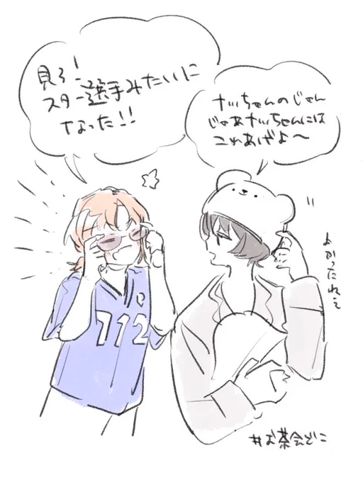 こうかんこかわいかったね 