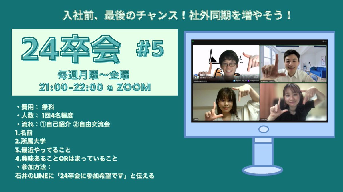 CultureZPark2's tweet photo. 第436回 #24卒会 #24卒
・寧々さん / 東洋大学4年
@ ne_on_sign (Instagram)
・佳穂さん / 立教大学4年
@kh_mimy5076
運営者
・Yohei / 高崎経済大学4年
@kyama3_stup_gum
・石井 / #CZPARK
@Hahahayunosuke https://t.co/IgL2RgNM1A