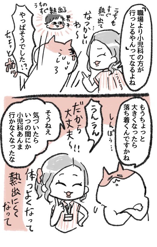 男子ふたり育てる先輩ママとの実録会話 #子育てしてる人にだけ分かるホラー話 #育児漫画