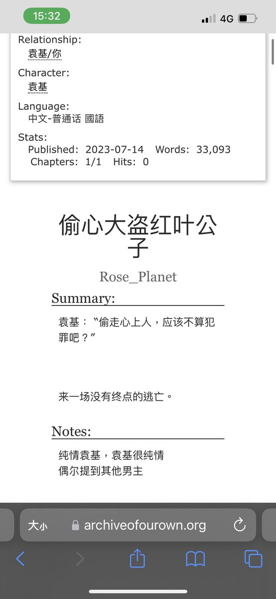 MBlookingfor's tweet photo. 《偷心大盗红叶公子》

有没有人吃纯情袁基啊啊啊！！
纯爱战士每天割自己腿肉呜呜呜😭😭剧情真的很甜很纯爱！！！

https://t.co/C1lhPvgGTZ

#代号鸢 #代号鸢袁基 #袁基 https://t.co/j9ERydILOo