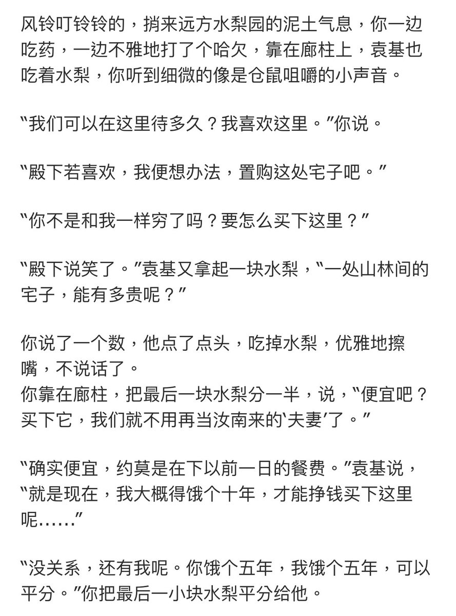 MBlookingfor's tweet photo. 《偷心大盗红叶公子》

有没有人吃纯情袁基啊啊啊！！
纯爱战士每天割自己腿肉呜呜呜😭😭剧情真的很甜很纯爱！！！

https://t.co/C1lhPvgGTZ

#代号鸢 #代号鸢袁基 #袁基 https://t.co/j9ERydILOo