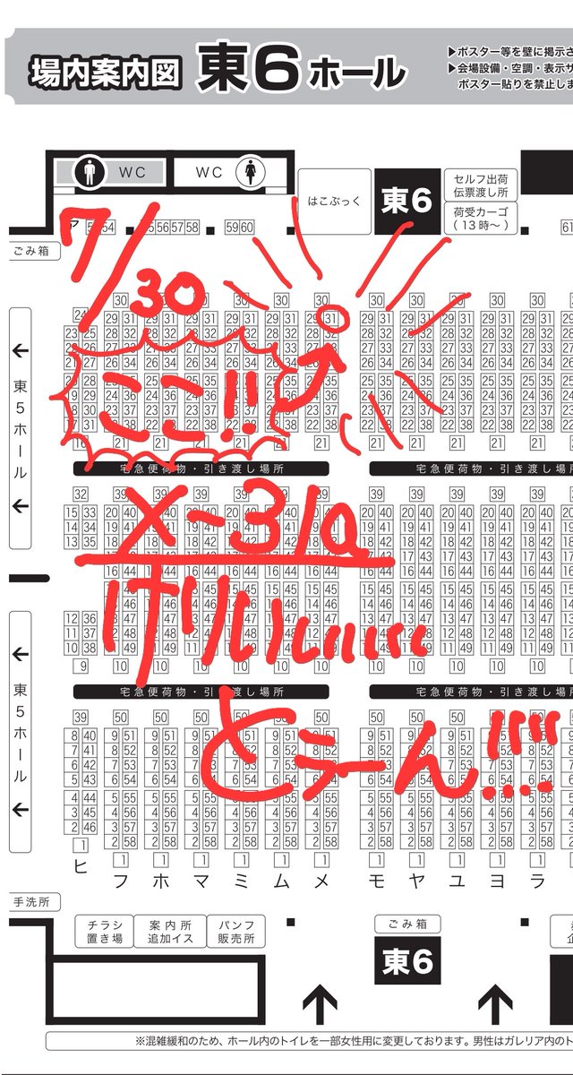 うっかり見逃していましたが 7/30のサークルスペース出ておりました!!!!!!!笑 7/30 吸死に一笑 14 メ-31a けりいぃぃぃとぅーん!!!! よろしくお願いいたします!!!!!!! 字が汚い!!!!!!!www