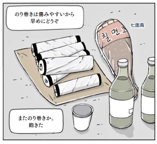 漫画家になるためソウルにやって来て「カデギ」のバイトを始めたパダ。いつも飲むのはミックスコーヒーで、食べ物は何かというと"のり巻き"。

私が漫画家になるため東京で始めたのは、のり巻きを作るバイトだったの思い出すわ。店が潰れたのとほぼ同時にデビューできたっけ。
https://t.co/14opM3MfN7 