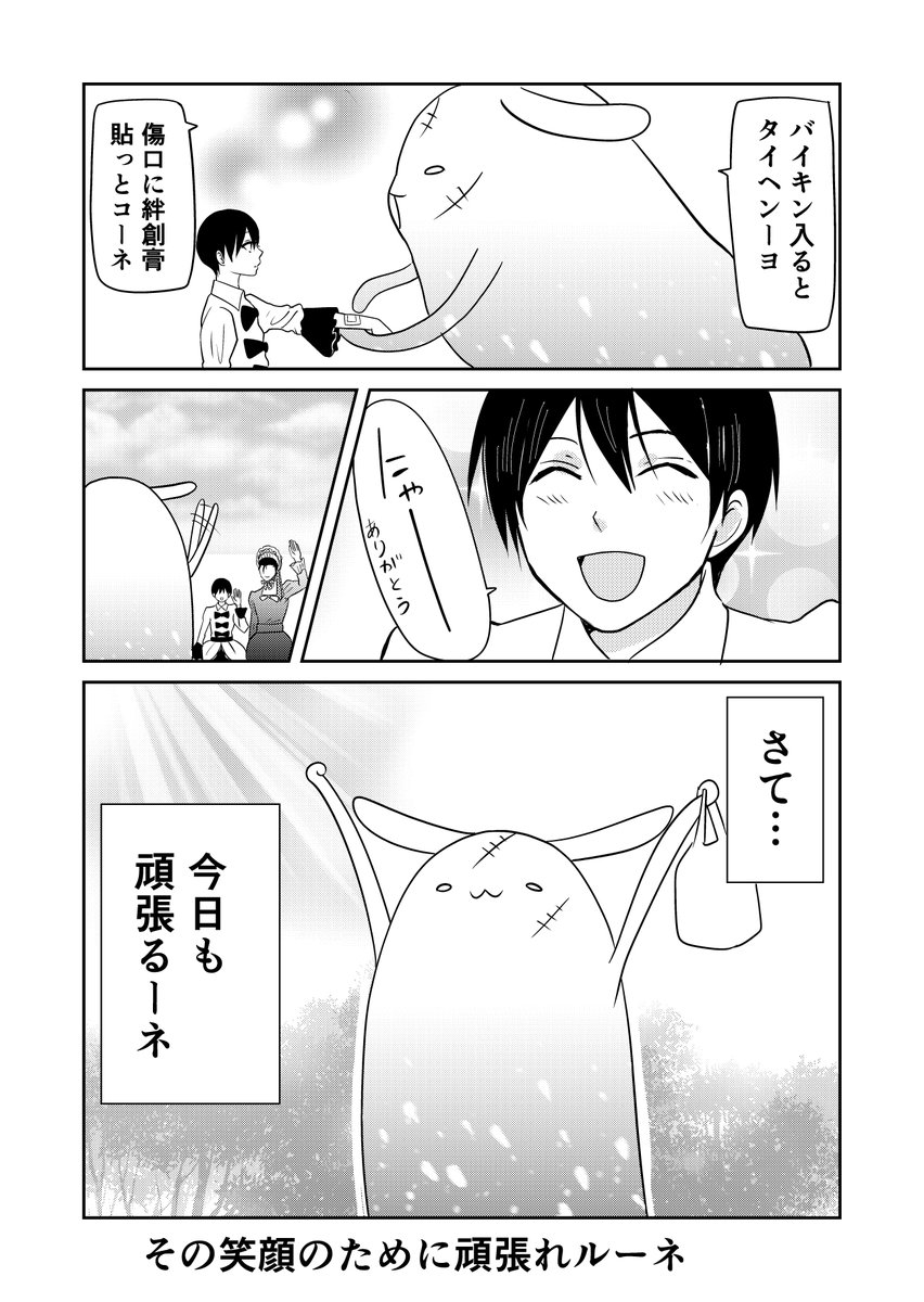 異世界に行ったら謎の生物に可愛がられた話 19話⑥
悩める獣医さん謎生物
#異世界に行ったら謎の生物に可愛がられた話 
