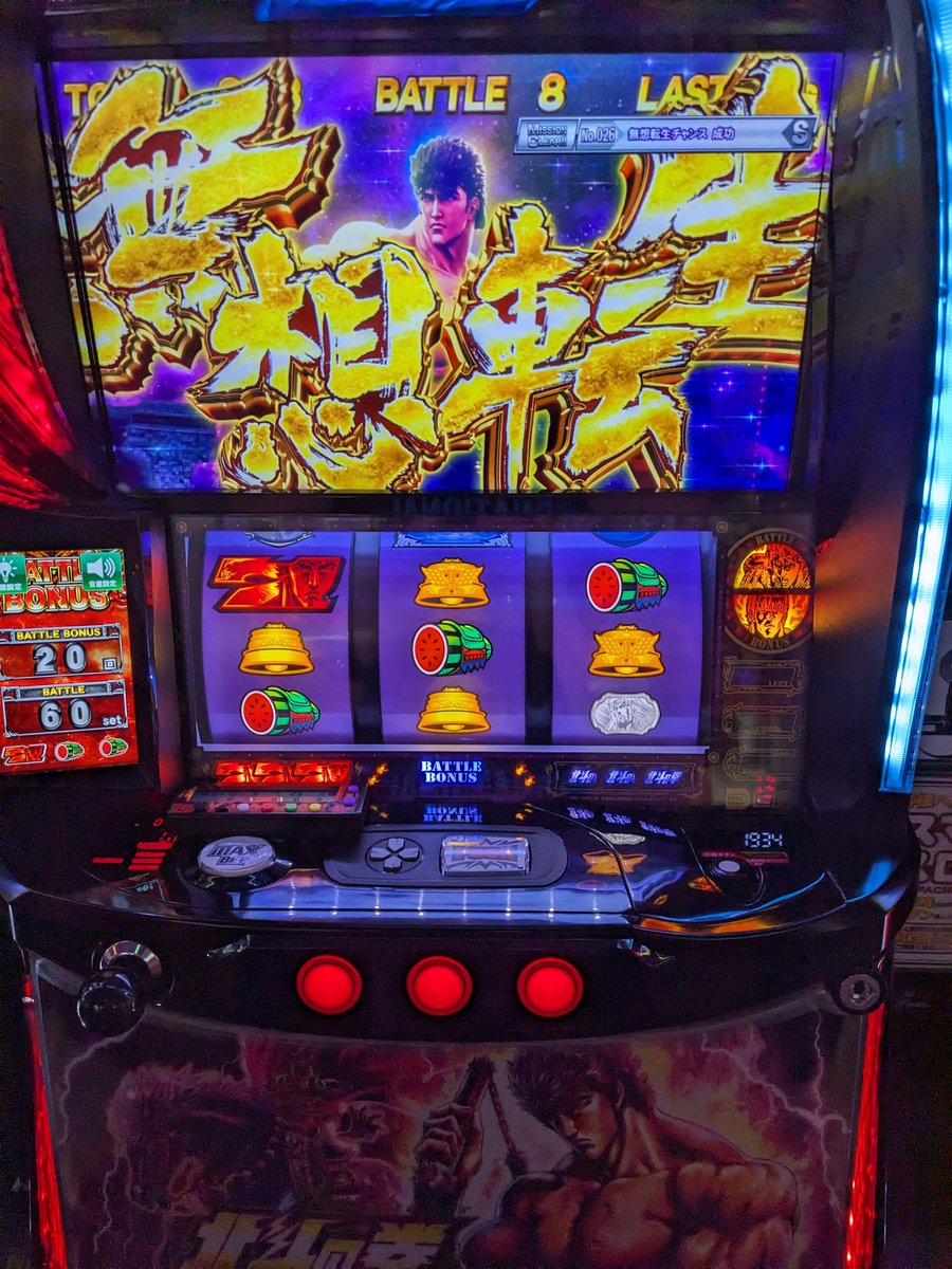 sand_777_'s tweet photo. きょーは本館行くも打ち切りくらい
コンパス1番やったのにスカって
北斗6後ヅモで耐え😂
#56確画面やっと撮れた
#チャンスラストでの強スイカヒット
#閉店取り切れず
#万枚狙いたかった
#昇天2回引き戻し https://t.co/a22xYqLEmr