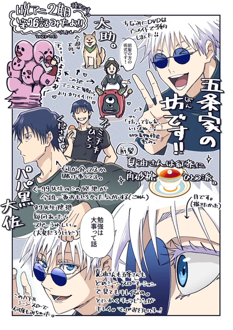 じゅアニニキ26話私的感想です。 