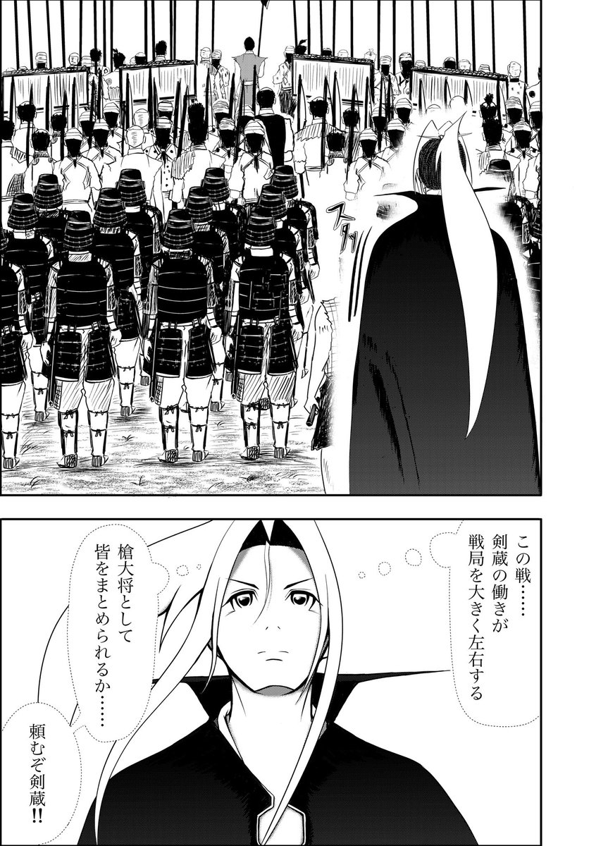 🌟最新話公開🌟  漫画『りりす』 第9話「鋒矢の陣」🌟  りりすの初陣は 敵方1200対味方300  圧倒的兵力差を前に 軍師りりすの采配が風を切る!  漫画りりす無料公開🆓  #大坂の陣 #漫画の読めるハッシュタグ #拡散希望 #漫画 #創作漫画 #歴史