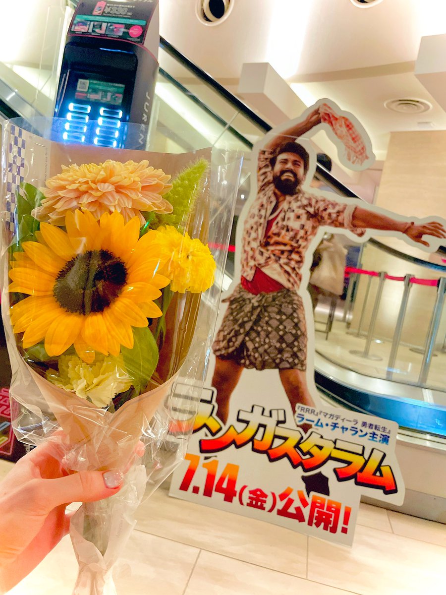 rrr_mie's tweet photo. ランガスタラム、日本公開おめでとうございます！！🎉💐

#Rangasthalam @Samanthaprabhu2 @AlwaysRamCharan https://t.co/IkMnZ9UnL0