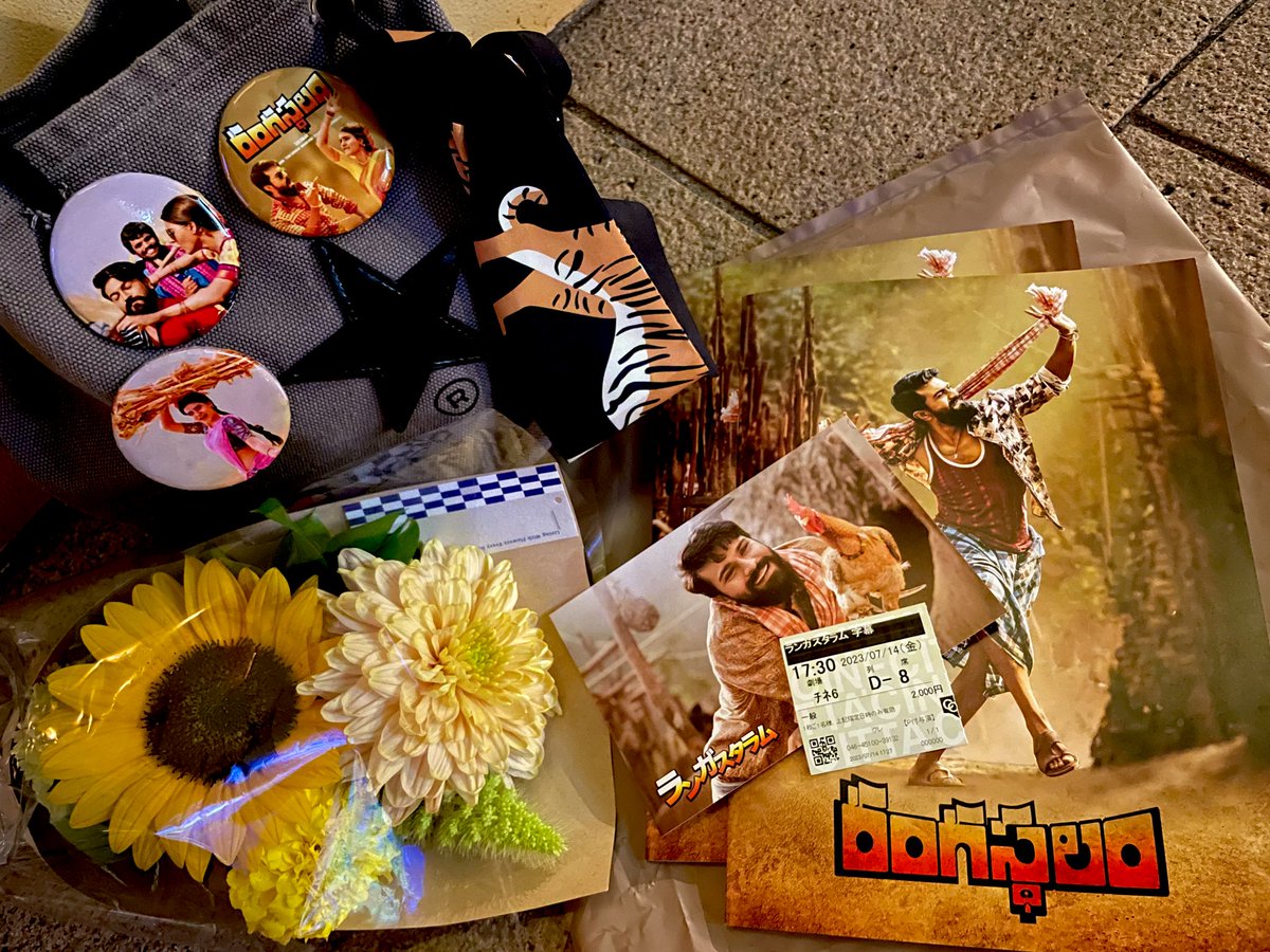 rrr_mie's tweet photo. ランガスタラム、日本公開おめでとうございます！！🎉💐

#Rangasthalam @Samanthaprabhu2 @AlwaysRamCharan https://t.co/IkMnZ9UnL0