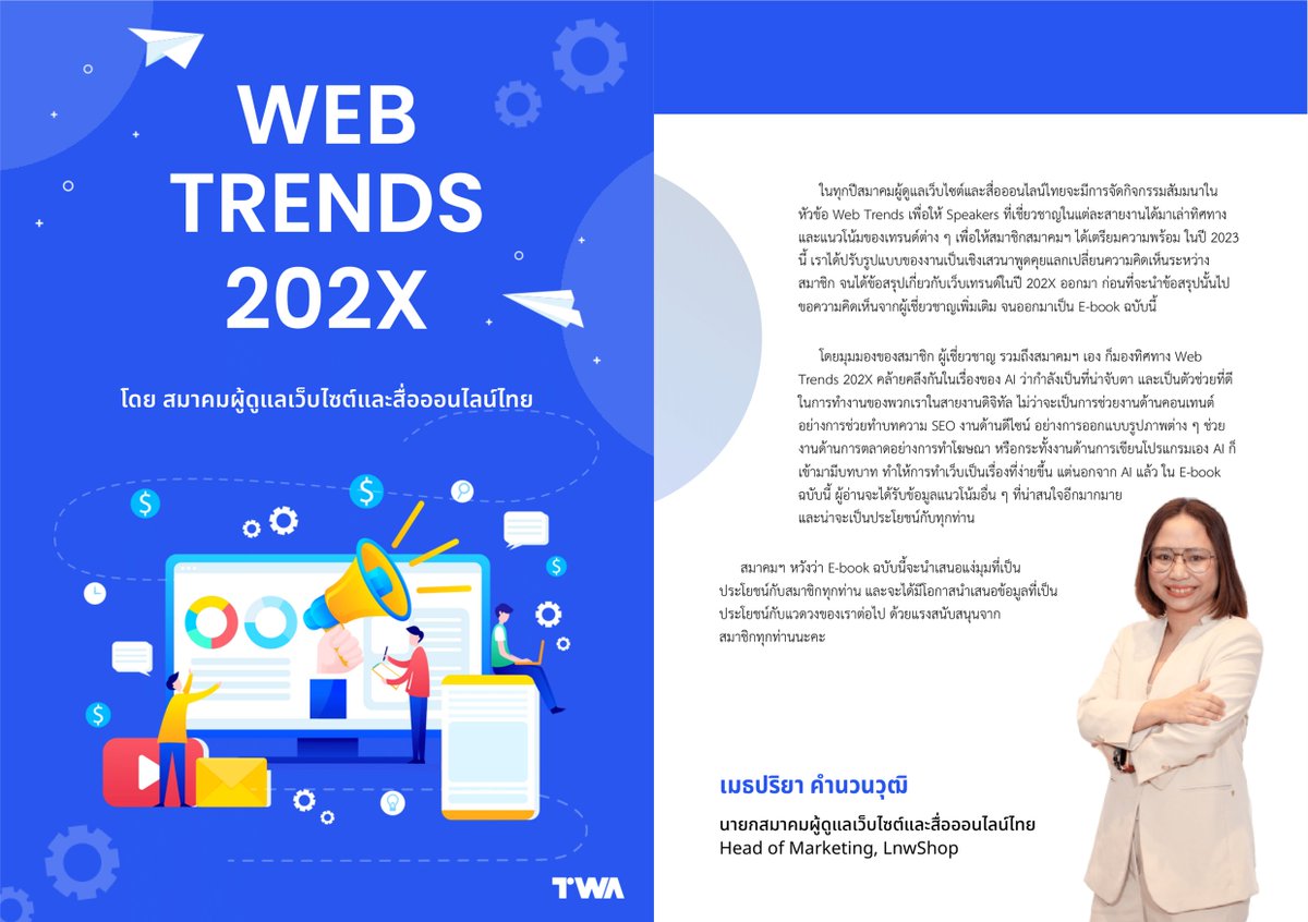 ThaiWebmaster's tweet photo. โดย E-book นี้เหมาะสำหรับผู้ดูแลเว็บ ผู้ผลิตสื่อออนไลน์ นักพัฒนา ผู้เชี่ยวชาญด้านไอที ผู้ประกอบการ นักศึกษา และผู้ที่สนใจทุกคน เพื่อให้เห็นภาพรวมว่าแนวโน้มของเว็บไซต์และสื่อออนไลน์ รวมถึงเทคโนโลยีต่าง ๆ จะเป็นอย่างไรบ้าง

#ThaiWebmaster https://t.co/i6iq0FQqtG