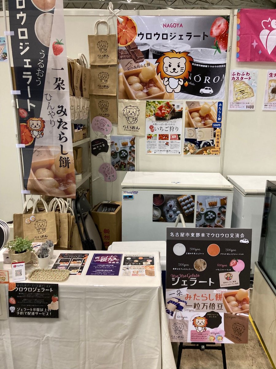 ブース完成しました〜🎊

ジェラートはもちろんですが…
バッグ売れるといいなああああ🥹

３日間よろしくお願いします！