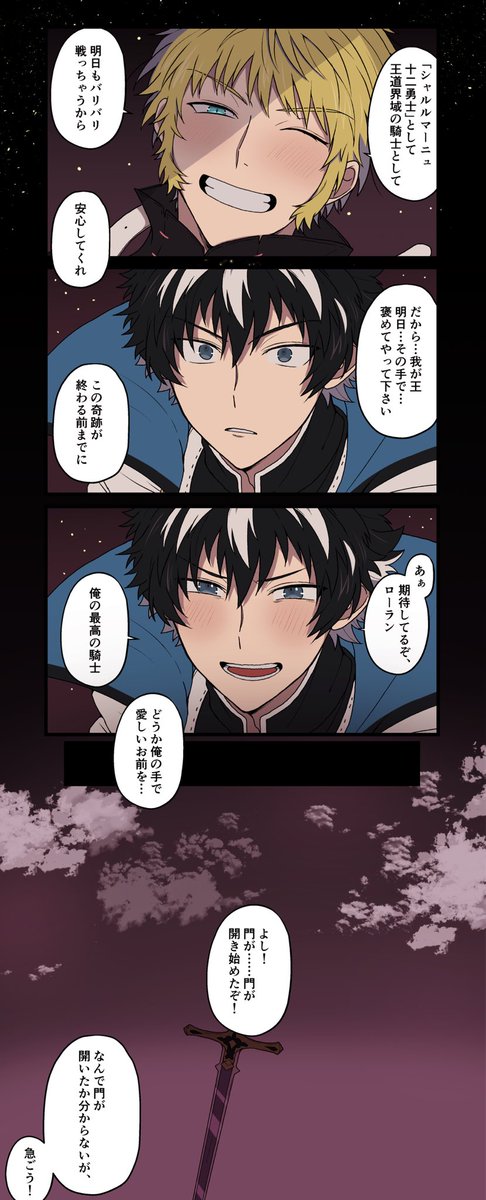 トラオムのシャルルとローランからいまだに帰ってこれない。
(支部に作品まとめました)
https://t.co/X4jKP9CApb 