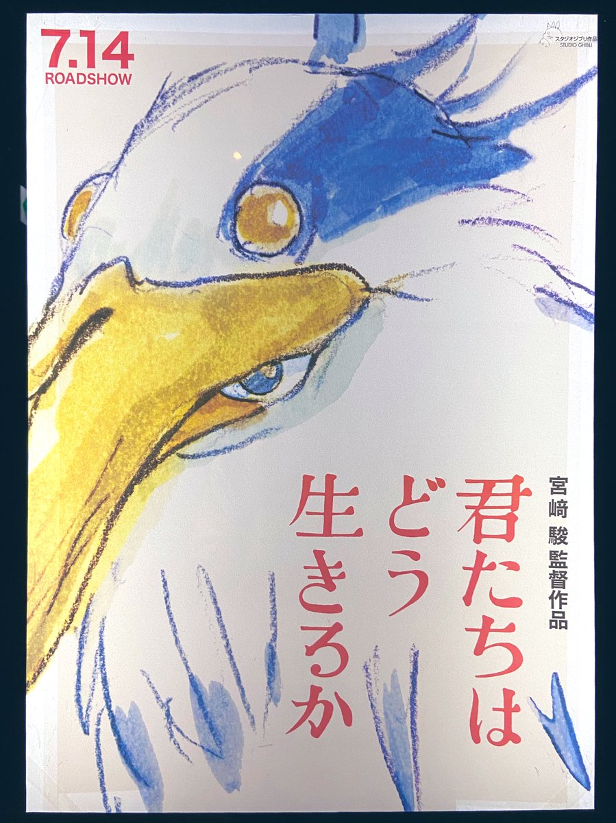 宮崎駿ワールド全開過ぎて胸がいっぱいありがとう。もうちょい詳細が明らかになったら内容理解したうえでまた見たいな。 