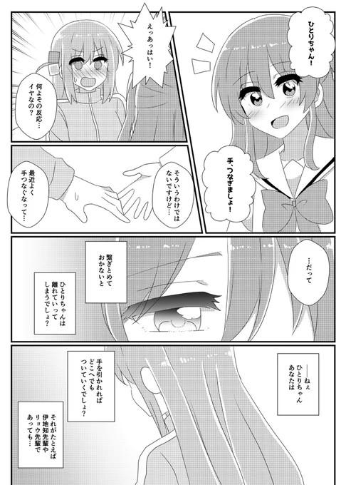 サンプル②
ぼ喜多、佐々ぼ 