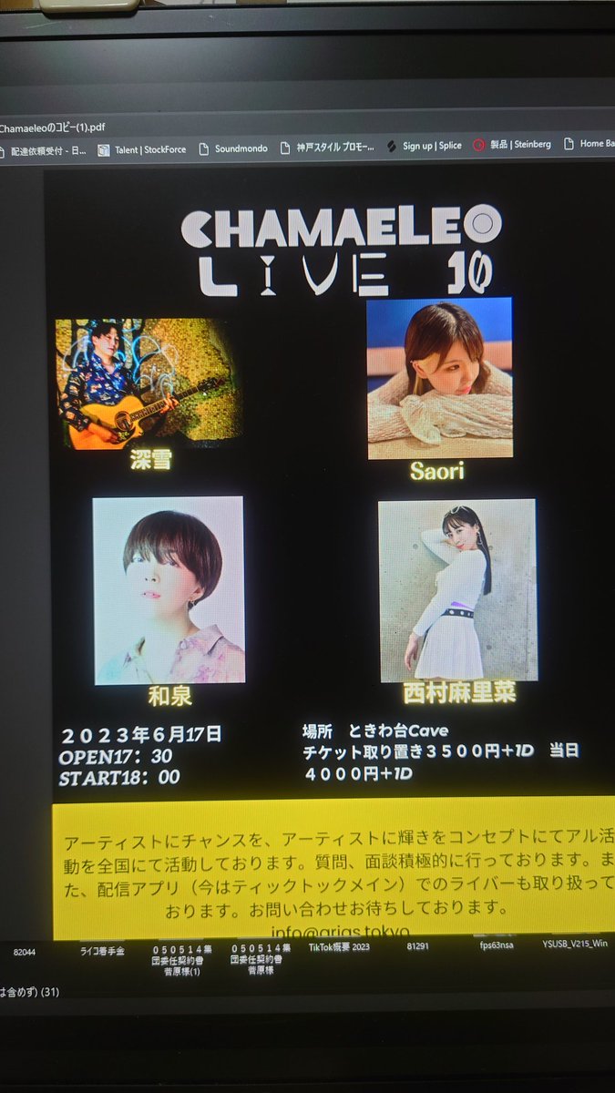 ついに10回目！
毎回楽しく開催させてもらってます。ありがとうございます！
明日は楽しみ！