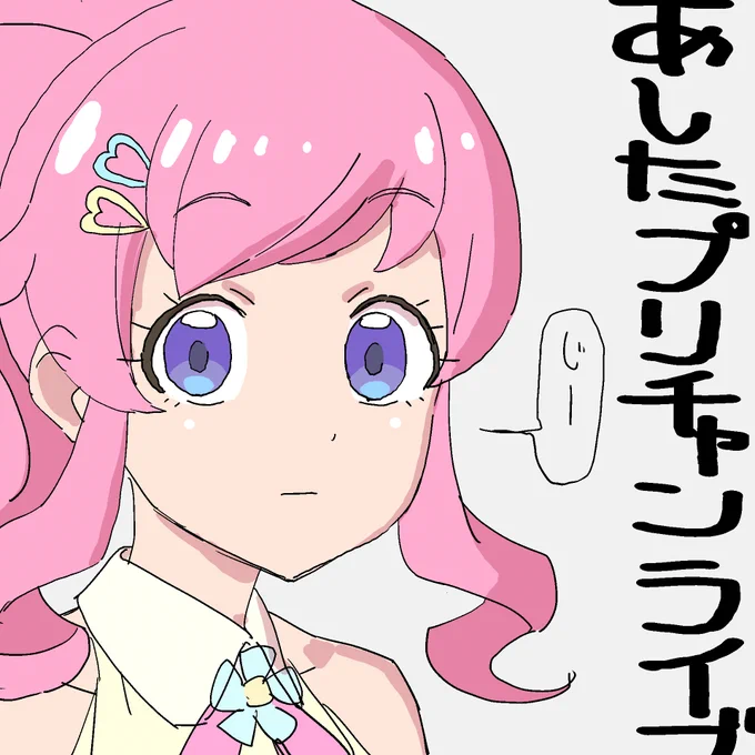 桃山の熱視線を味わうがよい