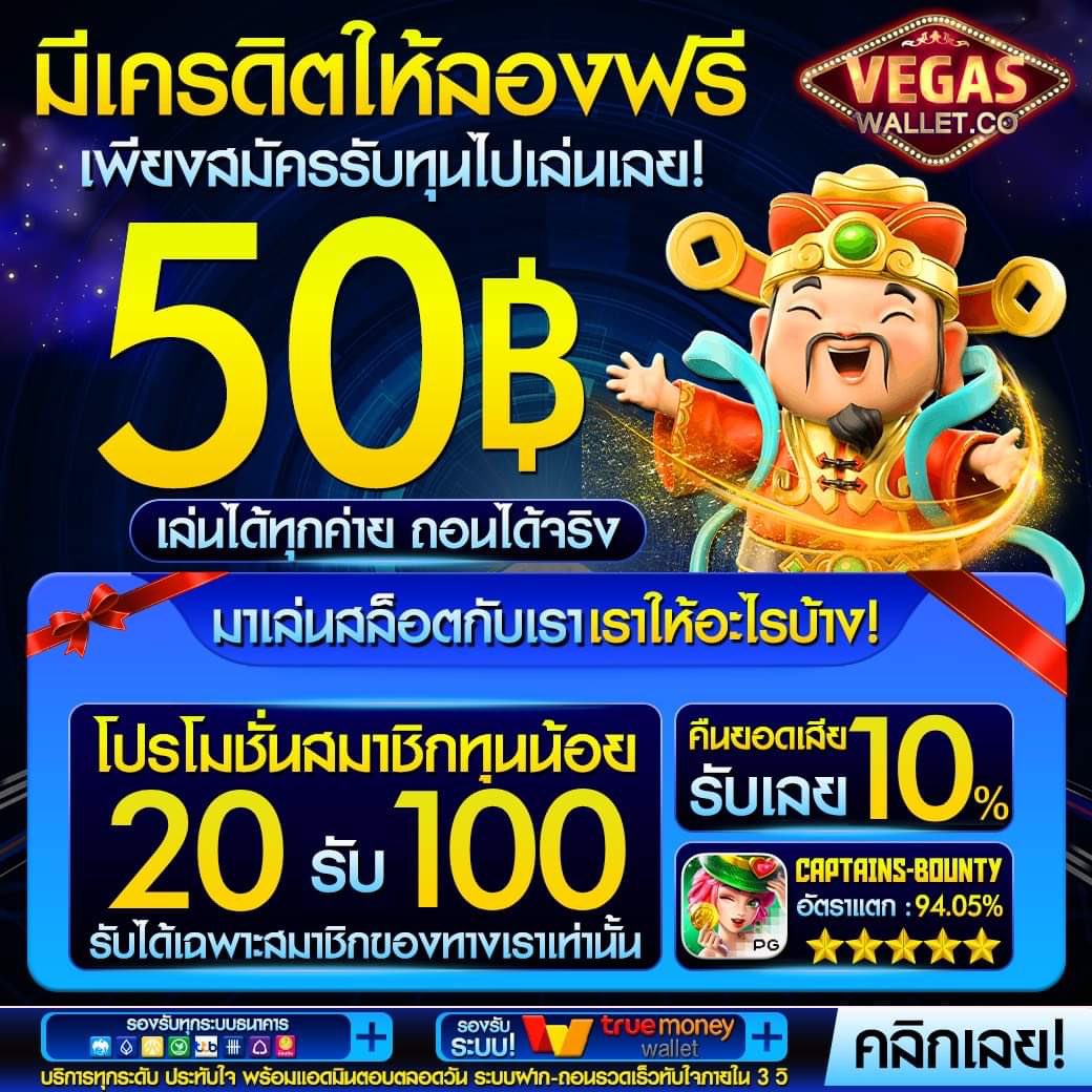 bbslotwallet's tweet photo. 💥เว็บตรงแจกเครดิตฟรี
💥รับได้ไม่จำกัด ได้ทุกคน

1.กดหัวใจ
2.กดติดตาม
3.กดรีทวิต
(แค็ปภาพให้แอดเลย)

ส่งกิจกรรม 👉https://t.co/zwI0EuNSfJ

🌟แจกโค้ดฟรี ไม่จำกัด🌟
📲คลิก > https://t.co/SPwRfg0RX1

#เครดิตฟรี #เครดิตฟรี50 #เครดิตฟรีล่าสุด #เครดิตฟรีไม่ต้องฝากไม่ต้องแชร์ https://t.co/NM1f9ooj5Q