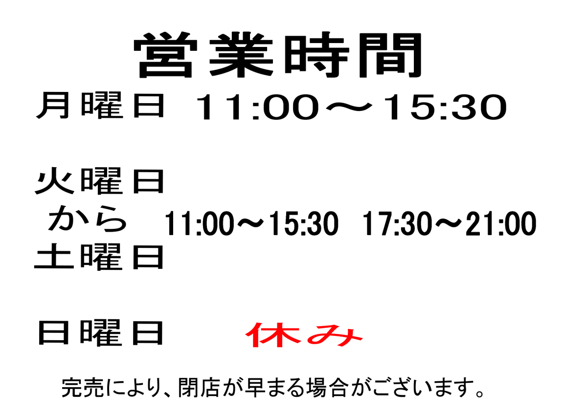 rousokuya105's tweet photo. 定休日および営業時間変更のお知らせがございます。
ご迷惑をお掛けしますが宜しくお願い致します。
#蝋燭屋 #銀座行列 #冷やし担々麺
#麻婆麺 #坦々麺
#汁なし坦々麺  #蝋燭屋京橋店
#蝋燭屋 #蝋燭屋銀座店 #蝋燭屋表参道ヒルズ店 #京橋ランチ #京橋ラーメン #麻婆麺 #汁なし担々麺 #酸辣湯麺 #坦々麺 https://t.co/DZih2ariDw