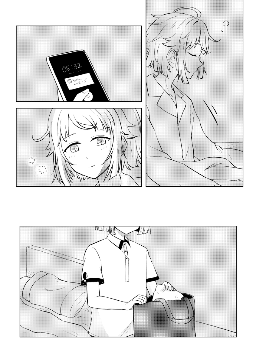 ゆめのはなし(1/12)