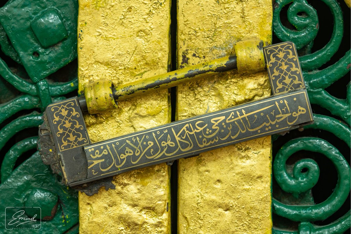 The lock on the door which leads to where the house of Ali (رضي الله عنه) and Fatima (رضي الله عنها) was located. It's on the eastern side of the Sacred Chamber in Masjid-e-Nabwi, Madinah.  

On the lock are written couplets from the famous poem 'Qasidah Burdah' by Imam Busiri.