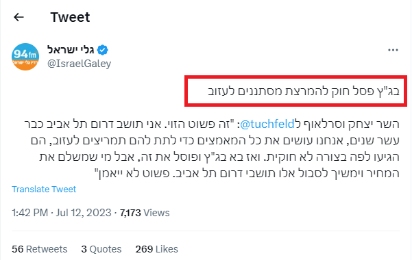 bodkim2022's tweet photo. פסק הדין ��ל בג״ץ  אינו עוסק במסתננים, אלא בעובדים זרים שנכנסו לישראל כחוק אך לא עזבו במועד שנקבע להם.

תודה ל- @BrowsePulse ששם לב. https://t.co/vUL47n74nr