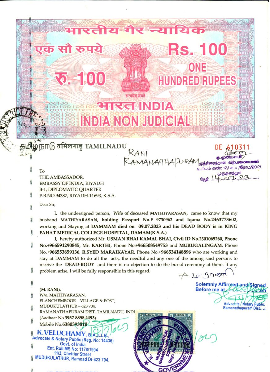 MaduraiMSRajan's tweet photo. Kindly to do take necessary action and to help for deceased person family.

#Deceased #SaudiArabia #Elenchembur #Ramnad 

@IndianEmbRiyadh @DrSJaishankar @CMOTamilnadu
@ramnadcollector
@TTVDhinakaran
@DrSenthil_MDRD
@polimernews @PTTVOnlineNews @news7tamil 
@sunnewstamil https://t.co/FzEkUIAwrd