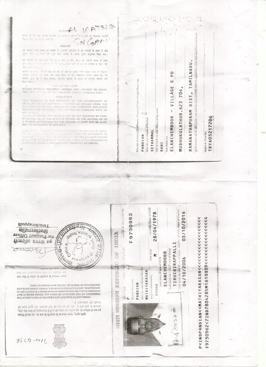 MaduraiMSRajan's tweet photo. Kindly to do take necessary action and to help for deceased person family.

#Deceased #SaudiArabia #Elenchembur #Ramnad 

@IndianEmbRiyadh @DrSJaishankar @CMOTamilnadu
@ramnadcollector
@TTVDhinakaran
@DrSenthil_MDRD
@polimernews @PTTVOnlineNews @news7tamil 
@sunnewstamil https://t.co/FzEkUIAwrd