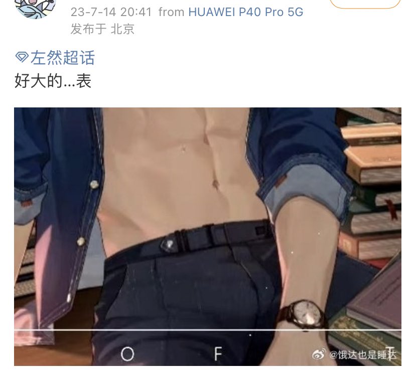vixiiiart's tweet photo. LOL 🤣 A big watch indeed 🤣 (op said "what a big...watch") https://t.co/Elw3yxUNy7