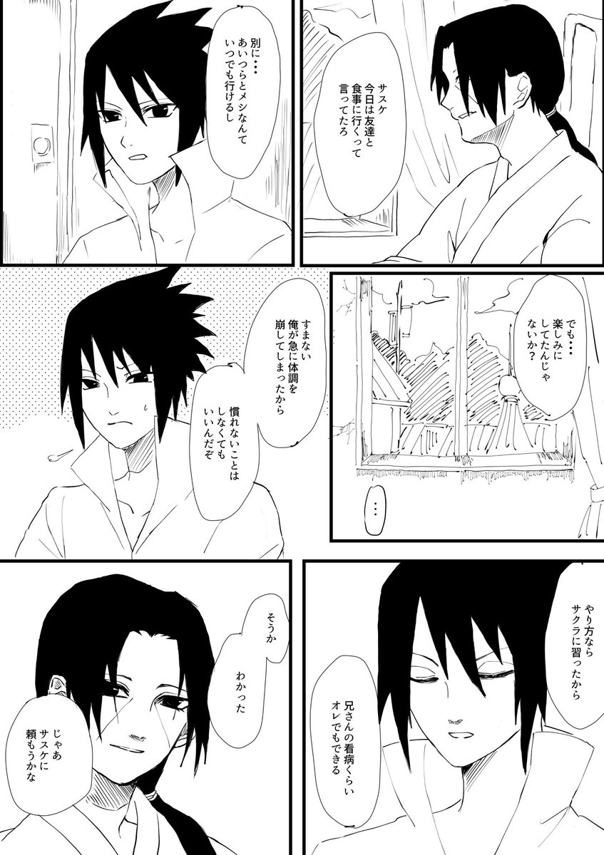kurage_s2_chan's tweet photo. サスイタ

いろいろifな世界 https://t.co/JaZGVxxcDQ