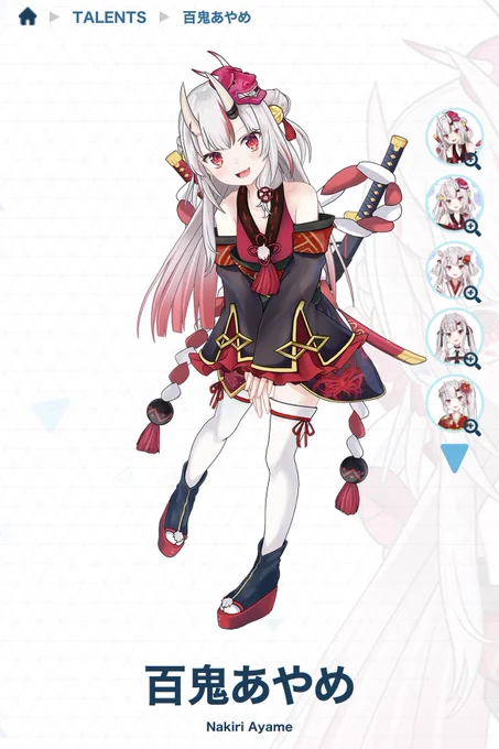お嬢の立ち絵が!!!!!!!!!