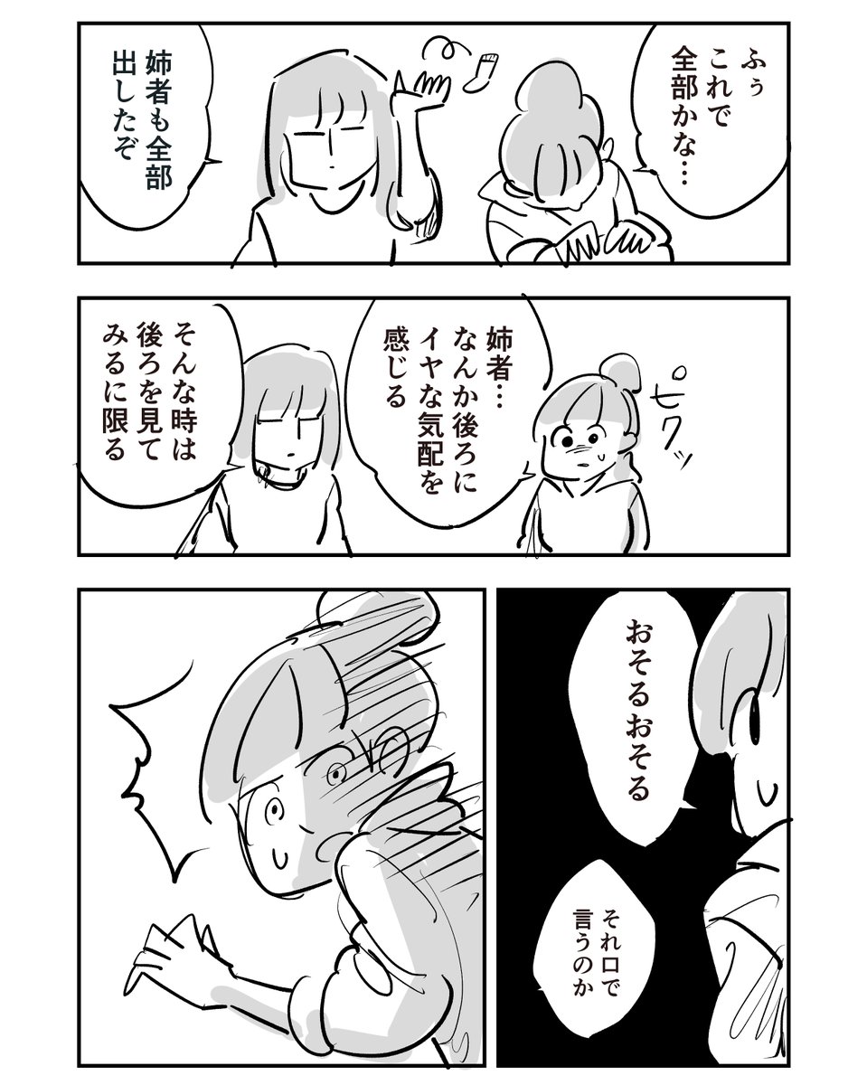 姉妹お片付け奮闘記 3

つづき↓
https://t.co/27m3aVnKMc 