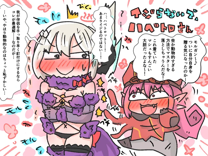 うちのモルガン陛下、一足先に着ていたよ🐾 