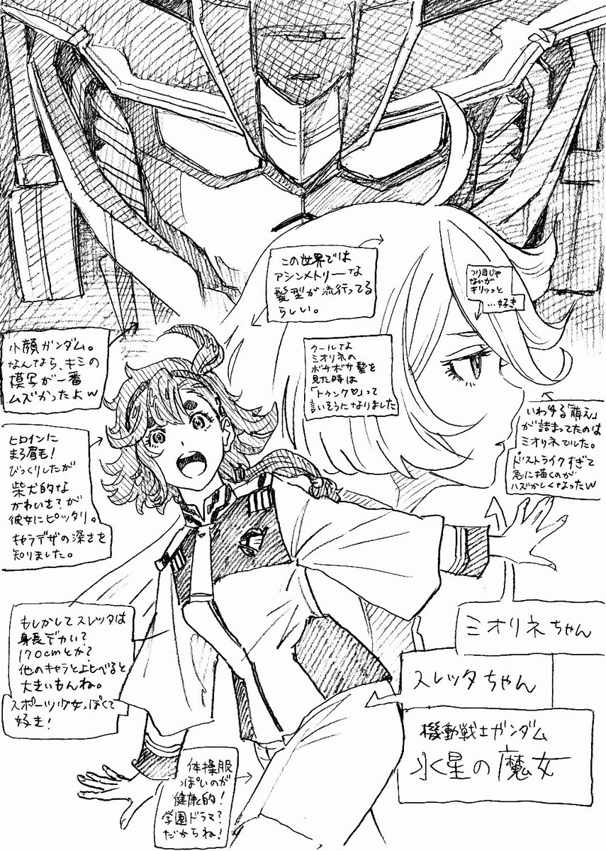 #オッさん漫画家の萌え探索 66 ファーストガンダムを踏襲しつつも、新しいガンダム。水星の魔女 面白かった! 大人の都合で振り回される子供たち… もう不憫で不憫で(';Д;`)  スレッタママンよ… あんたちゃんとスレッタに謝ったのか? いや、謝ってすむ問題じゃないけど。 毎日抱きしめてあげてよ⁉️