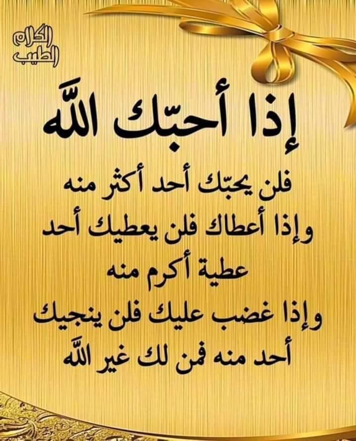 اللهم إنا نسألك حبك وحب من يحبك والعمل الذي يصلنا إلى حبك