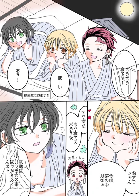 これはオマケ😆💖💖
炭しの前提の男子会🙌✨✨
1/2 