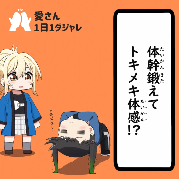 23/07/18(セレクション) #愛さん1日1ダジャレ