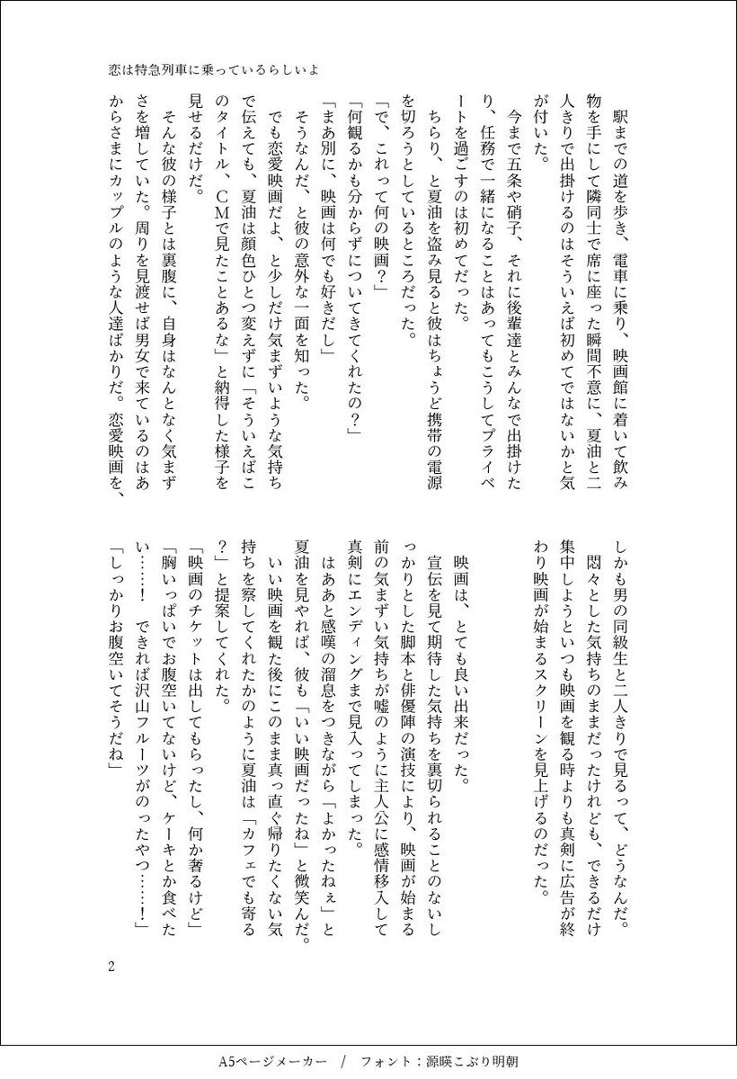 teagokugoku's tweet photo. #じゅじゅプラス 夏

同級生の夏と映画を観に行ったら恋が始まったかもしれないお話 https://t.co/6Qcc7PmnQe