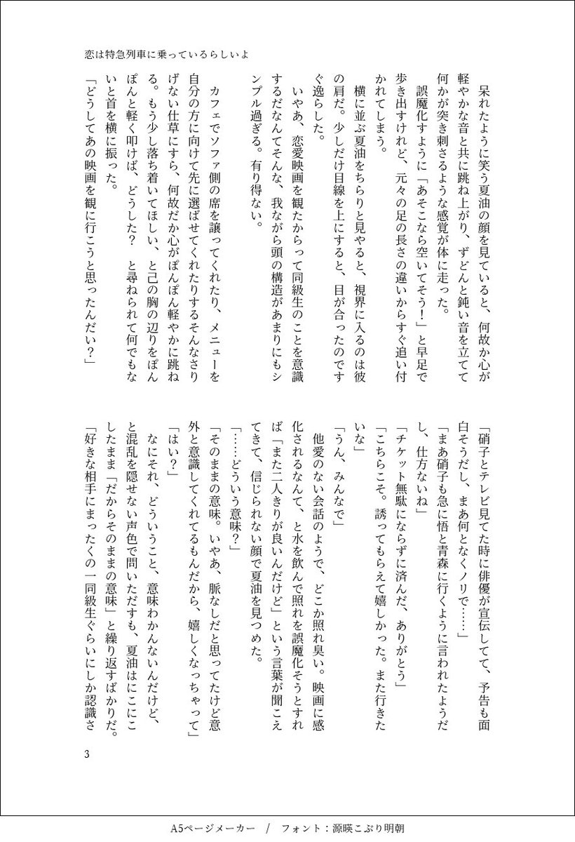 teagokugoku's tweet photo. #じゅじゅプラス 夏

同級生の夏と映画を観に行ったら恋が始まったかもしれないお話 https://t.co/6Qcc7PmnQe