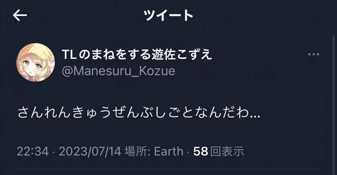 TLのまねをする遊佐こずえちゃんのファンアートです