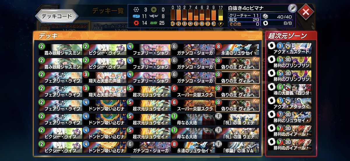 hphp_ragnel7's tweet image. 月一マンです！
ND、ADマスター到達！
NDは4cヴィル、ADはいつもの🐉
この前のやしきずの配信で4cヴィル使ってたからリスト参考にして使ってみたけどやはりコントロールは楽しいダァ…
あとデイリーパックで久々にシク頂いた！
メイ様永眠したから頑張るぞ〜🐇