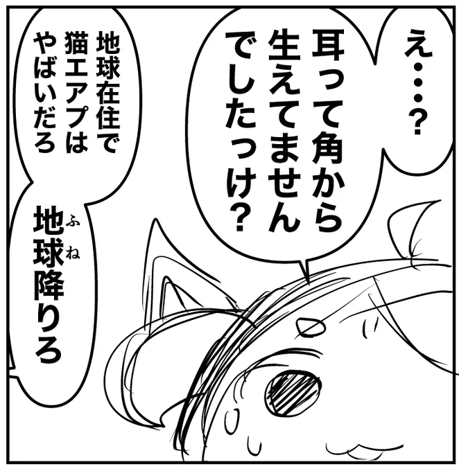 日曜公開のネルネの漫画を描き始めました