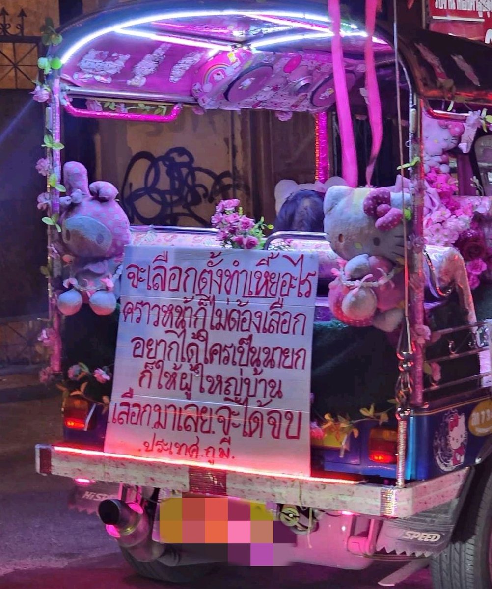 quote_wiwata's tweet photo. '...อยากได้ใครเป็นนายกฯก็ให้ผู้ใหญ่บ้านเลือกมาเลยจะได้จบ...' https://t.co/UxlJkJ6EgO