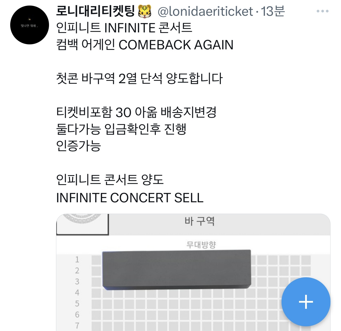 kkk42849_'s tweet photo. #인피니트 #콘서트 #양도사기
517102 01 361435 국민 김화ㅅ
이놈한테 당한 사기 건 있으신 분 연락 부탁드립니다
계좌, 전화번호 등 정보 공유 기다리겠습니다
고액 사기 조심하세요 모두들 https://t.co/kX9p9583n1