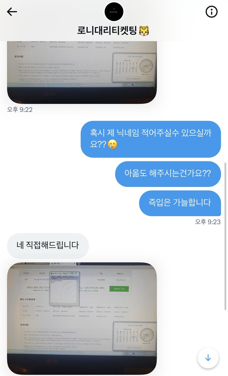 kkk42849_'s tweet photo. #인피니트 #콘서트 #양도사기
517102 01 361435 국민 김화ㅅ
이놈한테 당한 사기 건 있으신 분 연락 부탁드립니다
계좌, 전화번호 등 정보 공유 기다리겠습니다
고액 사기 조심하세요 모두들 https://t.co/kX9p9583n1