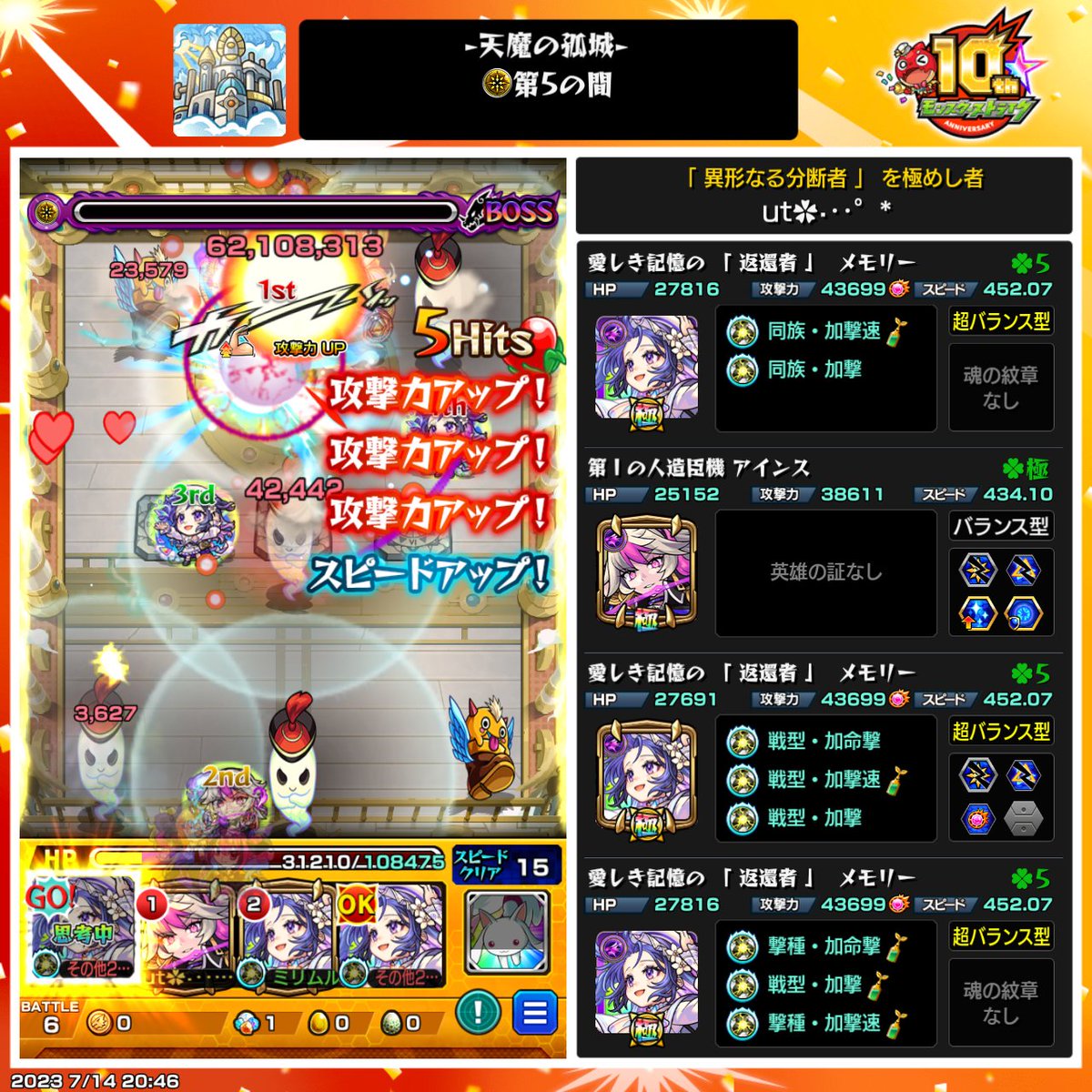 bi__mnst's tweet photo. 天魔初制覇！！！！！！ https://t.co/tusWtmVSAz