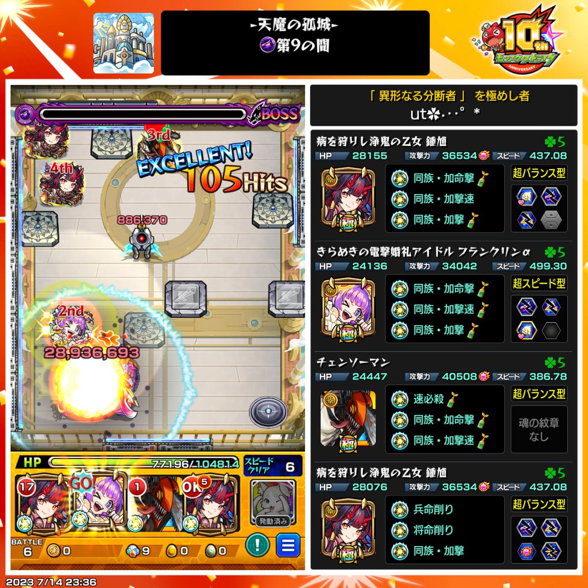 bi__mnst's tweet photo. 天魔初制覇！！！！！！ https://t.co/tusWtmVSAz